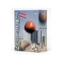 枚数限定][限定版]ふぞろいの林檎たちII DVD-BOX 5巻セット/中井貴一