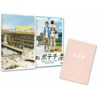 ポテチ/濱田岳[DVD]【返品種別A】 | Joshin web CDDVD Yahoo!店