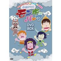 西遊記外伝 モンキーパーマ DVD-BOX通常版/アニメーション[DVD]【返品種別A】 | Joshin web CDDVD Yahoo!店