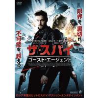 ザ・スパイ ゴースト・エージェント/アレクサンドル・ペトロフ[DVD]【返品種別A】 | Joshin web CDDVD Yahoo!店