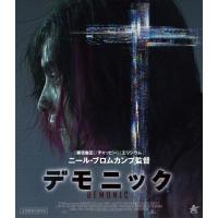 デモニック【Blu-ray】/カーリー・ポープ[Blu-ray]【返品種別A】 | Joshin web CDDVD Yahoo!店