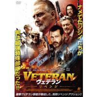 VETERAN ヴェテラン リベンジ/ニック・モラン[DVD]【返品種別A】 | Joshin web CDDVD Yahoo!店