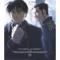 鋼の錬金術師 FULLMETAL ALCHEMIST 3(通常版)/アニメーション[Blu-ray]【返品種別A】 | Joshin web CDDVD Yahoo!店