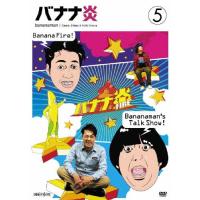 バナナ炎 vol.5/バナナマン[DVD]【返品種別A】 | Joshin web CDDVD Yahoo!店