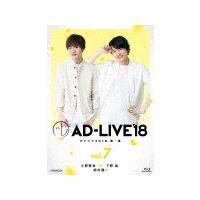 「AD-LIVE2018」第7巻(小野賢章×下野紘×鈴村健一)/小野賢章,下野紘,鈴村健一[Blu-ray]【返品種別A】 | Joshin web CDDVD Yahoo!店