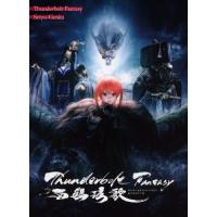 [枚数限定][限定版]Thunderbolt Fantasy 西幽ゲン歌(完全生産限定版)/アニメーション[Blu-ray]【返品種別A】 | Joshin web CDDVD Yahoo!店