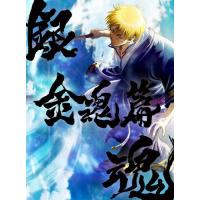銀魂dvdの商品一覧 通販 - Yahoo!ショッピング 銀魂dvdの商品一覧 通販 - Yahoo!ショッピング