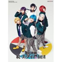 美少年 DVDのおすすめ人気商品一覧 通販 - Yahoo!ショッピング