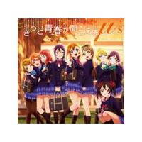 きっと青春が聞こえる(TVアニメ『ラブライブ!』ED主題歌)/μ's[CD]【返品種別A】 | Joshin web CDDVD Yahoo!店