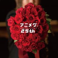 アニメグ。25th/緒方恵美[CD]【返品種別A】 | Joshin web CDDVD Yahoo!店