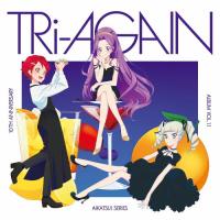 アイカツ!シリーズ 10th Anniversary Album Vol.11「TRi-AGAIN」/オムニバス[CD]【返品種別A】 | Joshin web CDDVD Yahoo!店