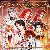 S.S.D.S.スーパースタイリッシュドクターズソングス2 Ten Supplements/イメージ・アルバム[CD]【返品種別A】 | Joshin web CDDVD Yahoo!店