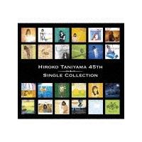 HIROKO TANIYAMA 45th シングルコレクション/谷山浩子[Blu-specCD2]【返品種別A】 | Joshin web CDDVD Yahoo!店