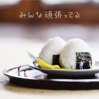 みんな頑張ってる/遊助[CD]通常盤【返品種別A】 | Joshin web CDDVD Yahoo!店