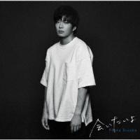会いたいよ(通常盤)/手塚翔太[CD]【返品種別A】 | Joshin web CDDVD Yahoo!店