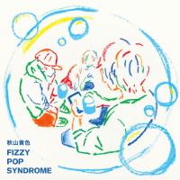 [枚数限定][限定盤]FIZZY POP SYNDROME【初回生産限定盤】/秋山黄色[CD+DVD][紙ジャケット]【返品種別A】 | Joshin web CDDVD Yahoo!店