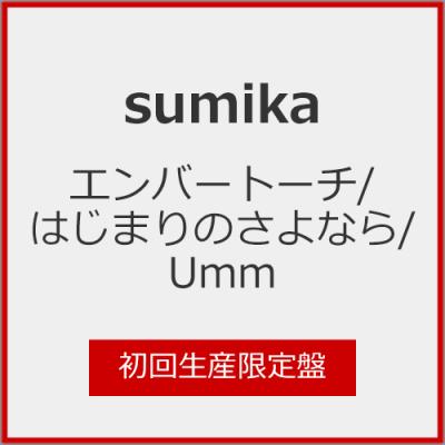 Sumikaのおすすめ人気商品一覧 通販 - Yahoo!ショッピング