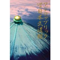 Live at 日本武道館/フジファブリック[Blu-ray]【返品種別A】 | Joshin web CDDVD Yahoo!店