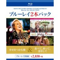 幸せをつかむ歌/食べて、祈って、恋をして/メリル・ストリープ[Blu-ray]【返品種別A】 | Joshin web CDDVD Yahoo!店