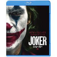 ジョーカー/ホアキン・フェニックス[Blu-ray]【返品種別A】 | Joshin web CDDVD Yahoo!店
