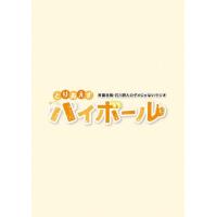 斉藤壮馬・石川界人のダメじゃないラジオ「とりあえずハイボール」/斉藤壮馬,石川界人[Blu-ray]【返品種別A】 | Joshin web CDDVD Yahoo!店