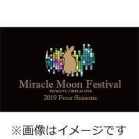 【BD】ツキウタ。 Miracle Moon Festival -TSUKIUTA.VIRTUAL LIVE 2019 Four Seasons-/イベント[Blu-ray]【返品種別A】 | Joshin web CDDVD Yahoo!店