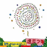還暦少年/スターダスト☆レビュー[CD]通常盤【返品種別A】 | Joshin web CDDVD Yahoo!店