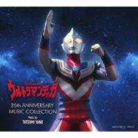 ウルトラマンティガ 25th Anniversary Music Collection/矢野立美[CD]【返品種別A】 | Joshin web CDDVD Yahoo!店