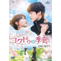 コクドゥの季節 DVD-SET1/キム・ジョンヒョン[DVD]【返品種別A】 | Joshin web CDDVD Yahoo!店