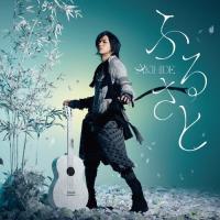 ふるさと/AKIHIDE[CD]通常盤【返品種別A】 | Joshin web CDDVD Yahoo!店