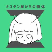 ナユタン星からの物体Z/ナユタン星人[CD]通常盤【返品種別A】 | Joshin web CDDVD Yahoo!店