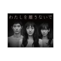 わたしを離さないで Blu-ray BOX/綾瀬はるか[Blu-ray]【返品種別A】 | Joshin web CDDVD Yahoo!店