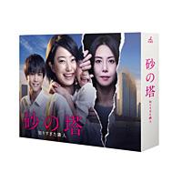 砂の塔〜知りすぎた隣人 Blu-ray BOX/菅野美穂[Blu-ray]【返品種別A】 | Joshin web CDDVD Yahoo!店