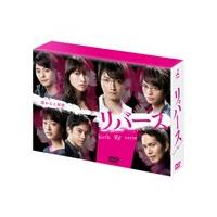 リバース DVD-BOX/藤原竜也[DVD]【返品種別A】 | Joshin web CDDVD Yahoo!店