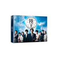 陸王 -ディレクターズカット版- DVD BOX/役所広司[DVD]【返品種別A】 | Joshin web CDDVD Yahoo!店
