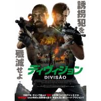 ディヴィジョン/エロム・コルデイロ[DVD]【返品種別A】 | Joshin web CDDVD Yahoo!店