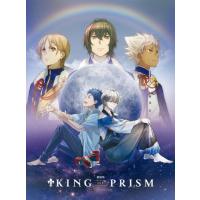 劇場版KING OF PRISM by PrettyRhythm DVD/アニメーション[DVD]通常版【返品種別A】 | Joshin web CDDVD Yahoo!店