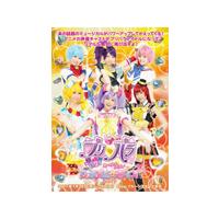 ライブミュージカル プリパラ み〜んなにとどけ! プリズム☆ボイス2017/茜屋日海夏[DVD]【返品種別A】 | Joshin web CDDVD Yahoo!店