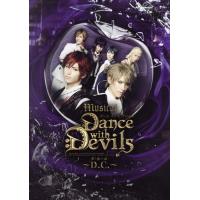 ミュージカル「Dance with Devils〜D.C.〜」DVD/神永圭佑[DVD]【返品種別A】 | Joshin web CDDVD Yahoo!店