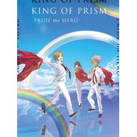 [枚数限定][限定版]劇場版KING OF PRISM -PRIDE the HERO- 初回生産特装版(DVD)/アニメーション[DVD]【返品種別A】 | Joshin web CDDVD Yahoo!店