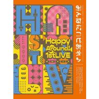 Happy Around! 1st LIVE みんなにハピあれ♪/Happy Around![Blu-ray]【返品種別A】 | Joshin web CDDVD Yahoo!店