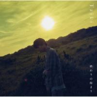 終わりの始まり(通常盤)/Taiki(山崎大輝)[CD]【返品種別A】 | Joshin web CDDVD Yahoo!店