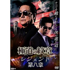白竜 dvdの商品一覧 通販 - Yahoo!ショッピング