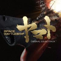 「SPACE BATTLESHIP ヤマト」ORIGINAL SOUNDTRACK/サントラ[CD]【返品種別A】 | Joshin web CDDVD Yahoo!店