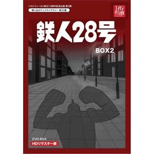 鉄人28号 2004年版（テレビアニメの映像ソフト）｜アニメーション