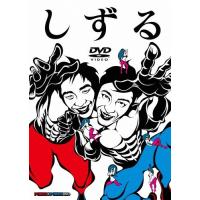 しずる POWER×POWER DVD/しずる[DVD]【返品種別A】 | Joshin web CDDVD Yahoo!店