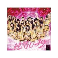 純情U-19(Type-B)/NMB48[CD+DVD]通常盤【返品種別A】 | Joshin web CDDVD Yahoo!店