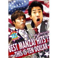 テンダラー BEST MANZAI HITS !?〜THIS IS TEN DOLLAR〜/テンダラー[DVD]【返品種別A】 | Joshin web CDDVD Yahoo!店