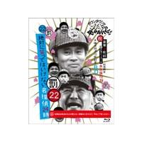 ガキの使い blu-ray（フォーマット：ブルーレイ）のおすすめ人気商品