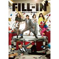 FILL-IN〜娘のバンドに親が出る〜/内場勝則[DVD]【返品種別A】 | Joshin web CDDVD Yahoo!店